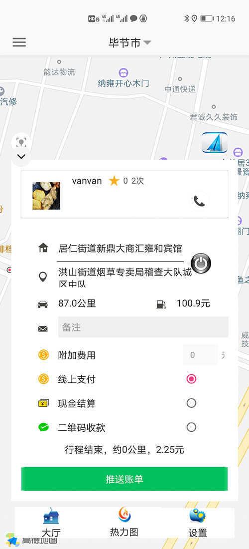 網(wǎng)約車APP鄭州網(wǎng)約車軟件鄭州打車APP