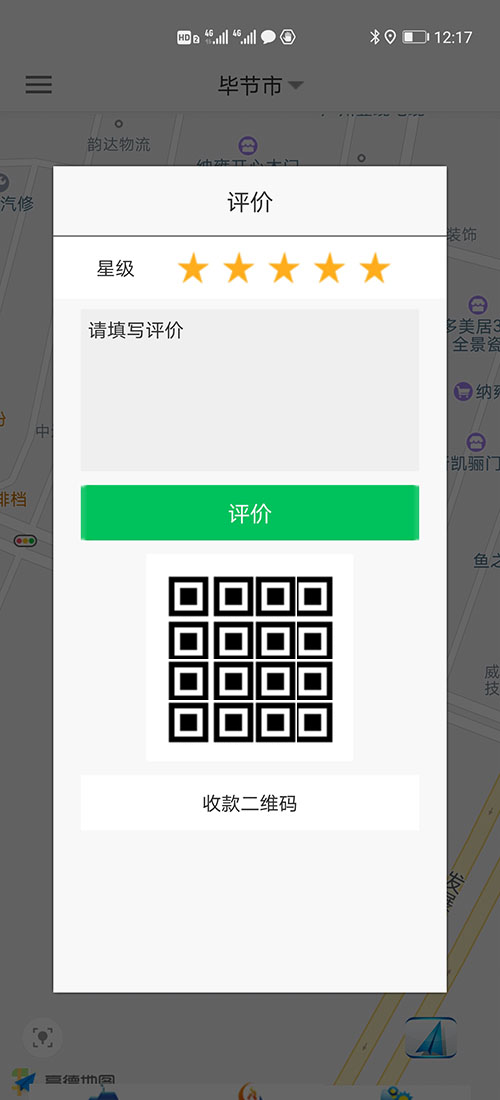 網(wǎng)約車濟(jì)南APP/網(wǎng)約車濟(jì)南軟件/打車濟(jì)南APP源碼