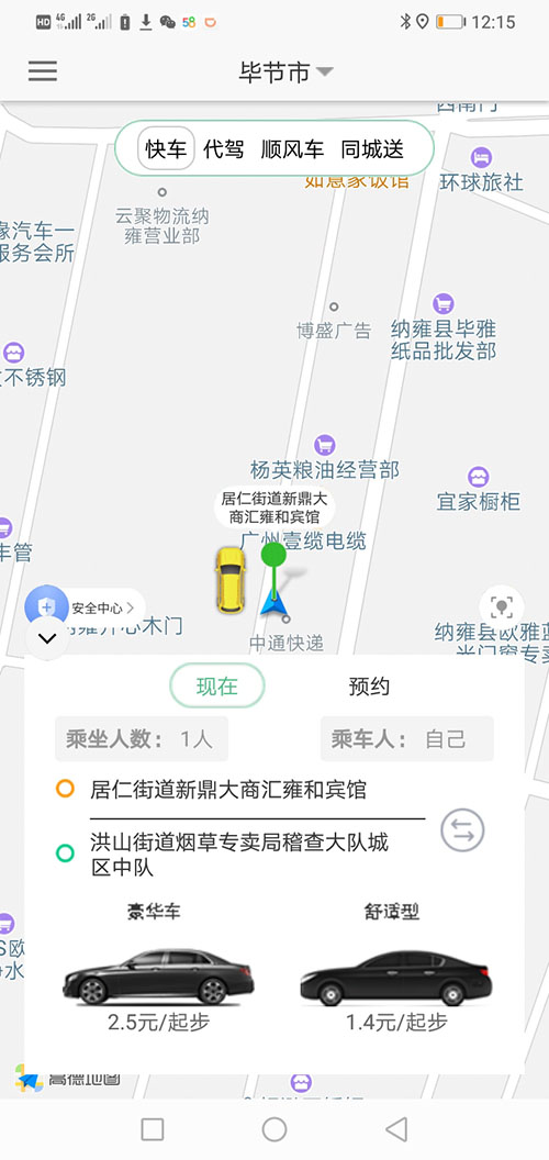 呼和浩特順風(fēng)車代駕呼和浩特網(wǎng)約車打車APP軟件源碼司機端 (10)在(呼和浩特順風(fēng)車代駕呼和浩特網(wǎng)約車打車APP軟件)聽單廣場里時，如果附近有訂單，會以語音加彈屏的方式顯示該訂單距離該司機多遠(yuǎn)，顯示該訂單的起點位置和終點位置分別時什么地方，并在地圖上顯示該路徑是否堵車以幫助司機決策是否接該訂單，如果不愿意接，可以拒絕，也可以不管。倒計時10秒后APP自動關(guān)閉該彈屏。 (19)此刻在乘客端APP的地圖上，(呼和浩特順風(fēng)車代駕呼和浩特網(wǎng)約車打車APP軟件)乘客可以看到司機當(dāng)前的車開到什么位置，還需要多