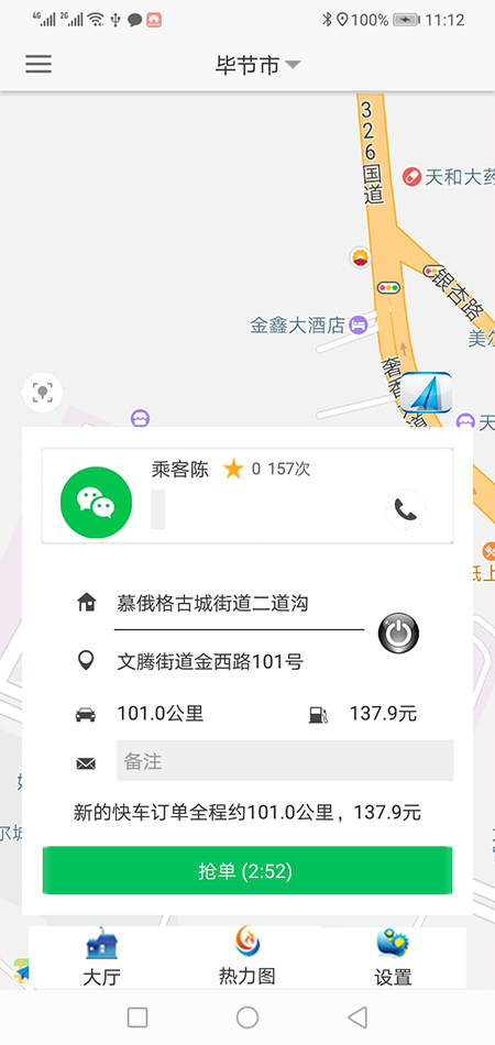 杭州順風車APP司機端代駕打車網(wǎng)約車軟件源碼 (23)在此行程中，(杭州順風車APP代駕打車網(wǎng)約車軟件)乘客端APP可以選擇更改目的地，每更改一次，司機端均會收到相應的語音提示，每次更改完后，該訂單的終點自動同步為剛更改的目的地。行程記錄為所有的行駛路徑之和，就能避免乘客因為特殊原因，從甲地到乙地，在行駛到乙地的過程中再次返回甲地，不會因為相同的起點和終點而計算車費為零的笑話。 (19)此刻在乘客端APP的地圖上，(杭州順風車APP代駕打車網(wǎng)約車軟件)乘客可以看到司機當前的車開到什么位置，還需要多久