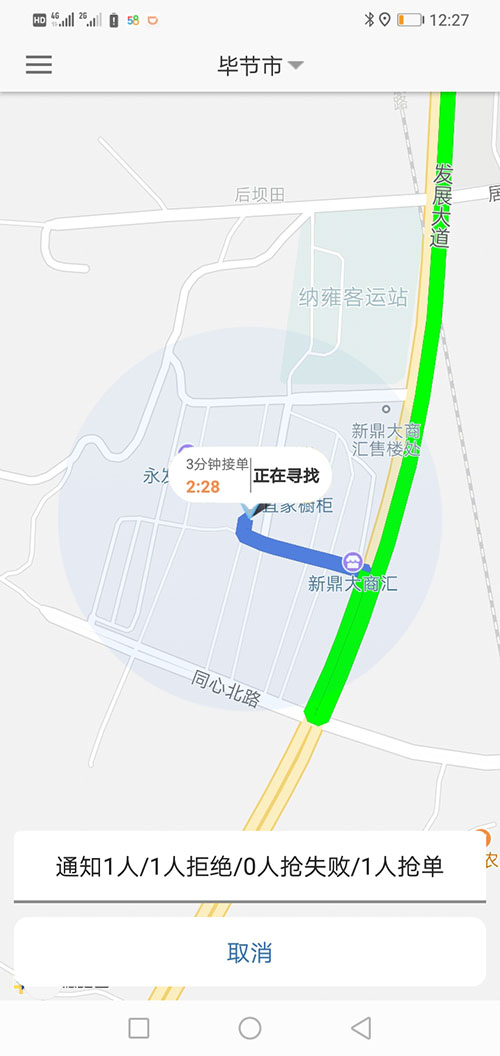 順風(fēng)車西寧代駕西寧網(wǎng)約車西寧打車APP軟件源碼司機端 (3)(順風(fēng)車西寧代駕西寧網(wǎng)約車西寧打車APP軟件)一種是先下ZAI乘客端APP注冊成為普通會員，再在左側(cè)的滑動菜單里提交駕照、行駛本、人車合一照等材料申請成為司機；后臺審核通過后下ZAI司機端APP登錄即可，登錄的賬號仍然是之前注冊成為普通會員的賬號，但是不能再次當(dāng)作普通會員來進行打車使用。 (4)(順風(fēng)車西寧代駕西寧網(wǎng)約車西寧打車APP軟件)另一種方式是系統(tǒng)管理員直接在后臺注冊司機賬戶并開通相應(yīng)權(quán)限，使用該賬戶和默認(rèn)密碼，下ZAI司機端APP