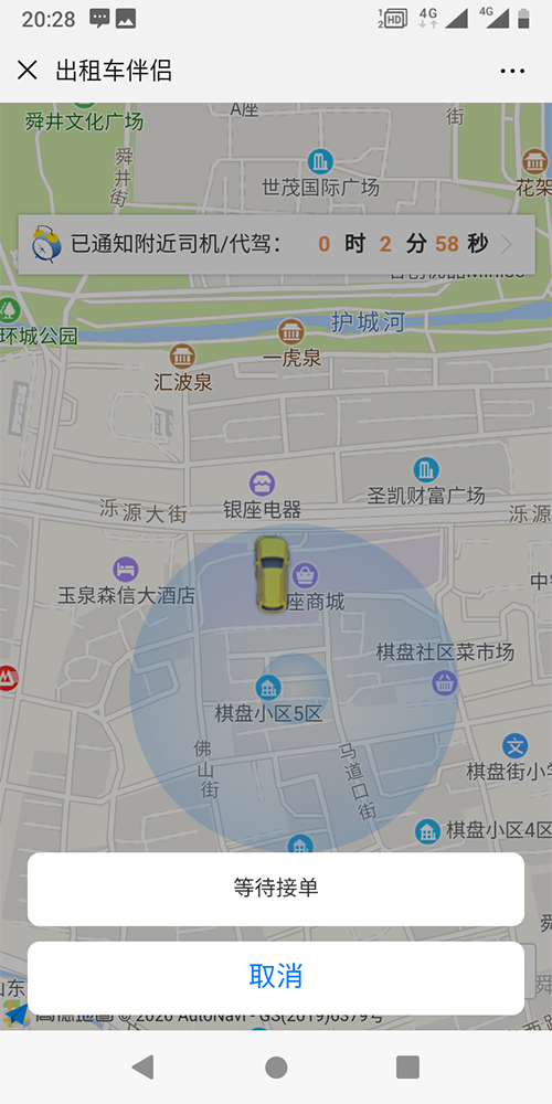 個人出租車定位打車電話叫車軟件 (17)、出租車司機APP和出租車乘客端的地圖均為高德地圖；推送采用的是阿里推送；語音播報采用的是科大訊飛；人臉識別采用的是科大訊飛；路徑計算采用的是自創(chuàng)算法，和車輛的里程表的誤差在50-300米之間。 (6)、一鍵下單呼叫出租車的流程是乘客關注公眾號，進入公眾號后，點擊一鍵叫車按鈕，當即把乘客當前的地理位置和手機號碼信息發(fā)送給附近的出租車司機，在篩選出租車司機的時候，按照出租車司機距離乘客出發(fā)點的距離遠近、出租車服務分的高低等屬性來篩選；出租車司機端收到此訂單推送后，