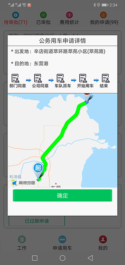 貴陽公車租用貴陽公車申請審批APP系統(tǒng)軟件 我們?yōu)榧追介_發(fā)的（貴陽公車租用貴陽公車申請審批APP系統(tǒng)軟件）主要分為五個端：PC管理端、司機APP安卓端、信微用戶端、安卓APP用戶端、電-話下單端； 每個端又分為不同的幾個角色： （貴陽公車租用貴陽公車申請審批APP系統(tǒng)軟件）PC管理端：管理員版、車隊隊長版； 司機APP安卓端：車隊司機版； 信微用戶端：普通職員版、車隊隊長版、辦公室主任版、領(lǐng)導秘書版； 安卓APP用戶端：普通職員版、車隊隊長版、辦公室主任版、大領(lǐng)導版、領(lǐng)導秘書版、財務(wù)審批員版； 電-話下