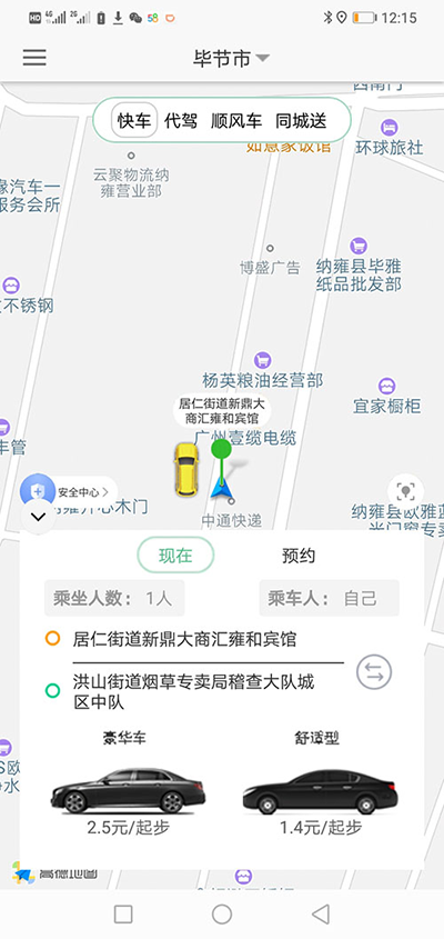 網約車APP快車專車APP打車APP軟件原生態(tài)源碼