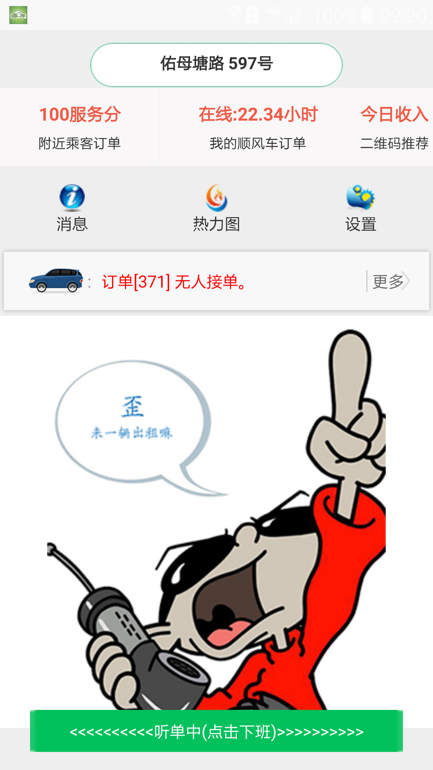 拼車軟件順風(fēng)車APP城際拼車打車軟件順路車APP