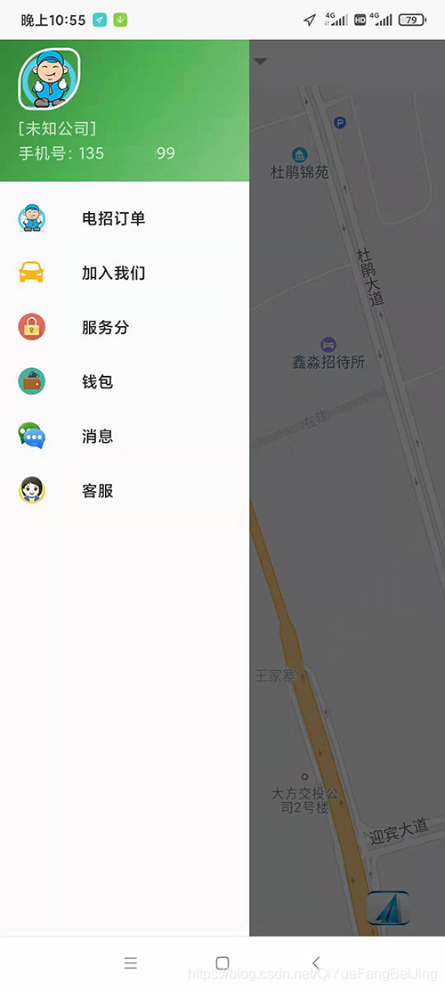 (萊州市一鍵下單呼叫多臺(tái)出租車打車APP電召軟件)