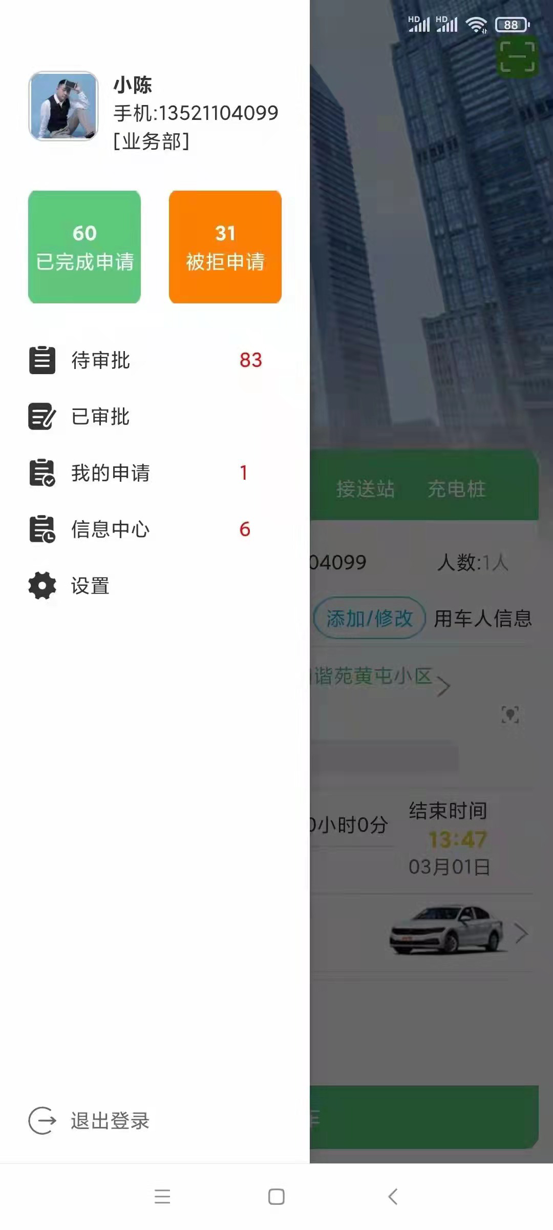 西安企業(yè)用車車輛派遣軟件分時租賃系統(tǒng)源碼