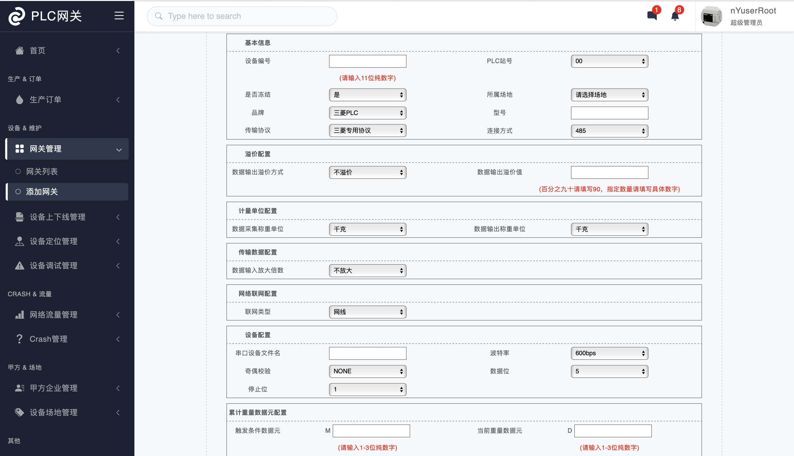 廚余垃圾處理設備工業(yè)監(jiān)控PLC連接APP小程序智能軟硬件開發(fā)之功能結構篇